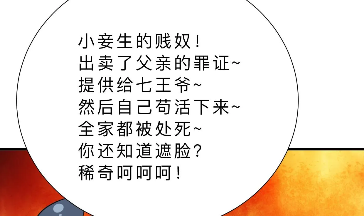 第348话 身不由己 第34页