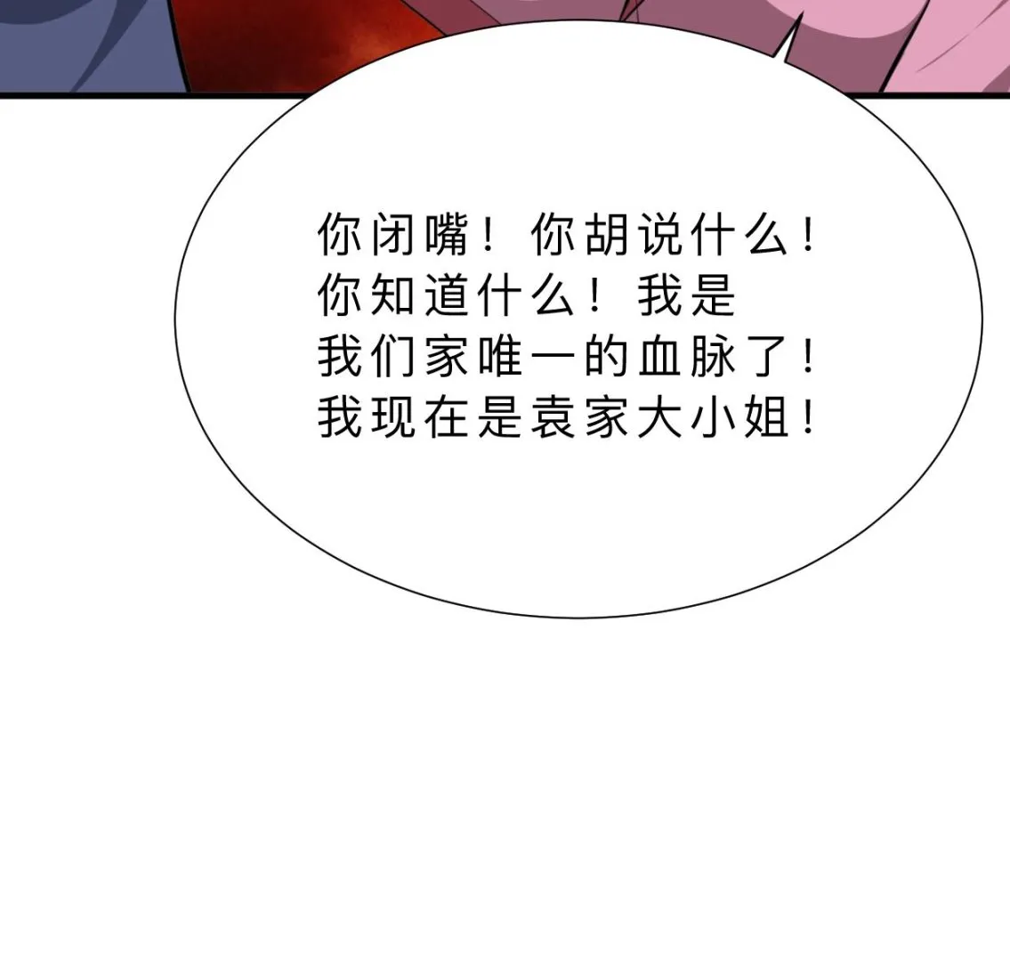 第348话 身不由己 第37页