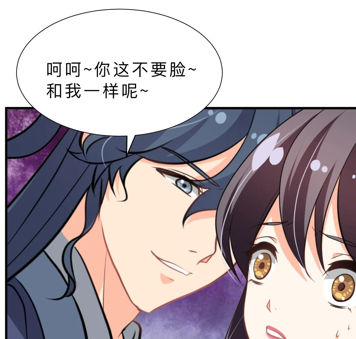 第348话 身不由己 第38页