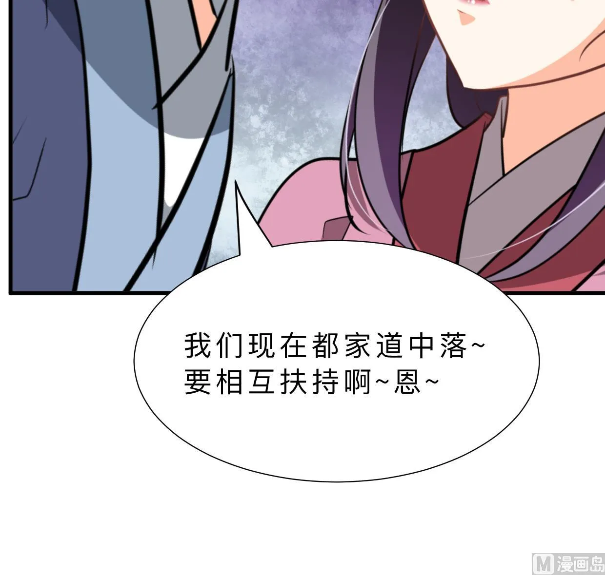 第348话 身不由己 第39页