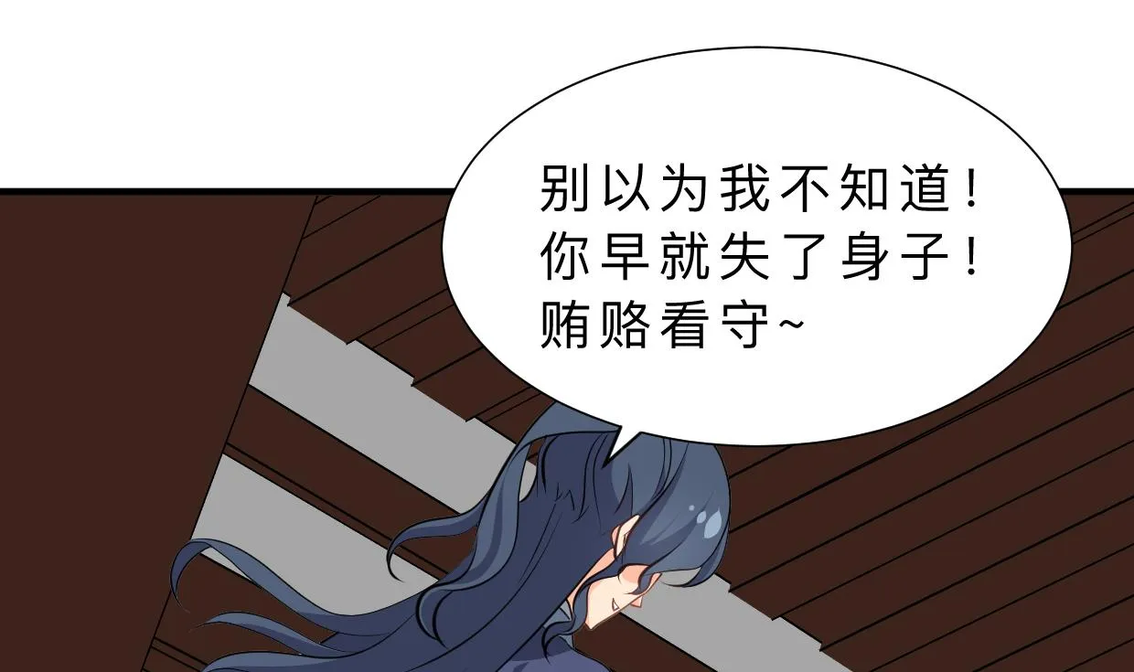 第348话 身不由己 第40页