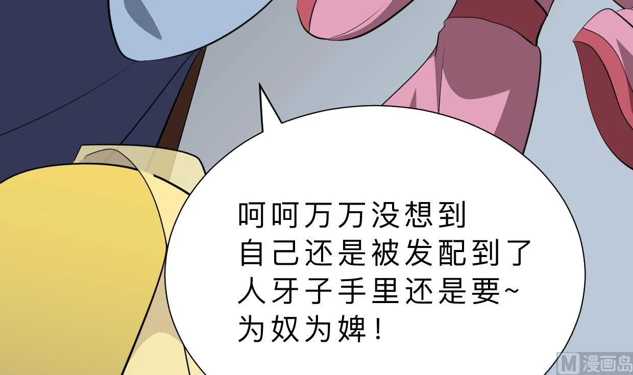 第348话 身不由己 第42页