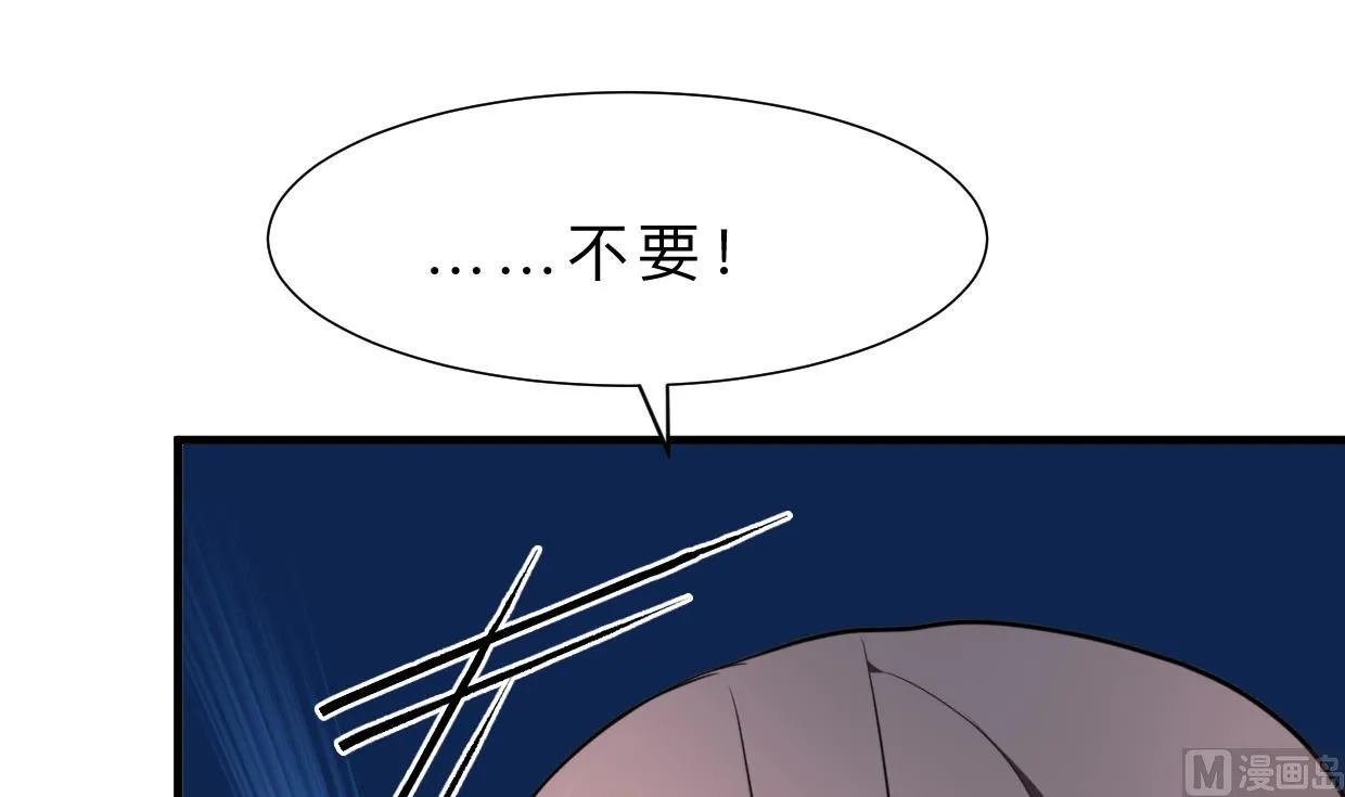 第348话 身不由己 第45页
