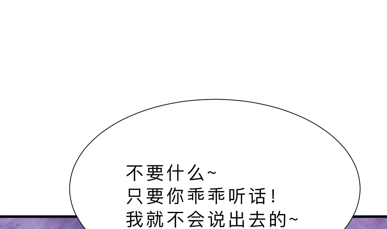 第348话 身不由己 第49页