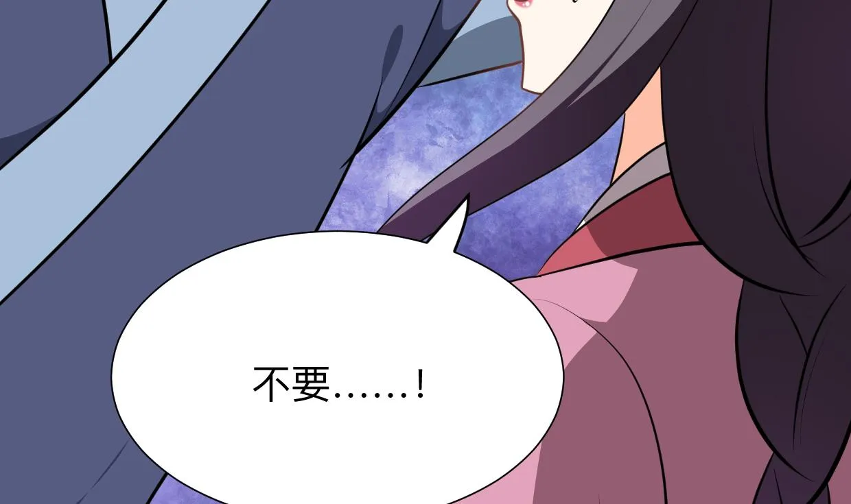 第348话 身不由己 第52页