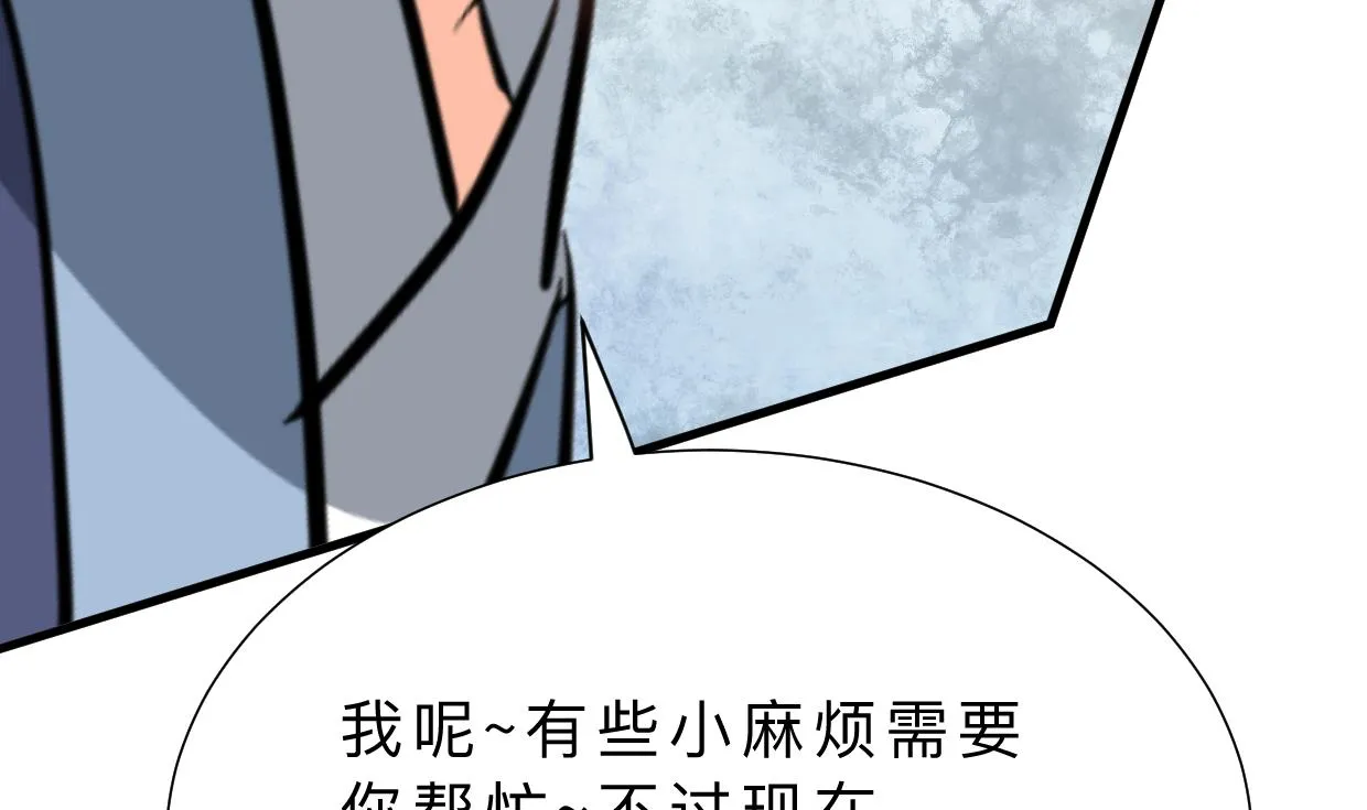 第348话 身不由己 第56页