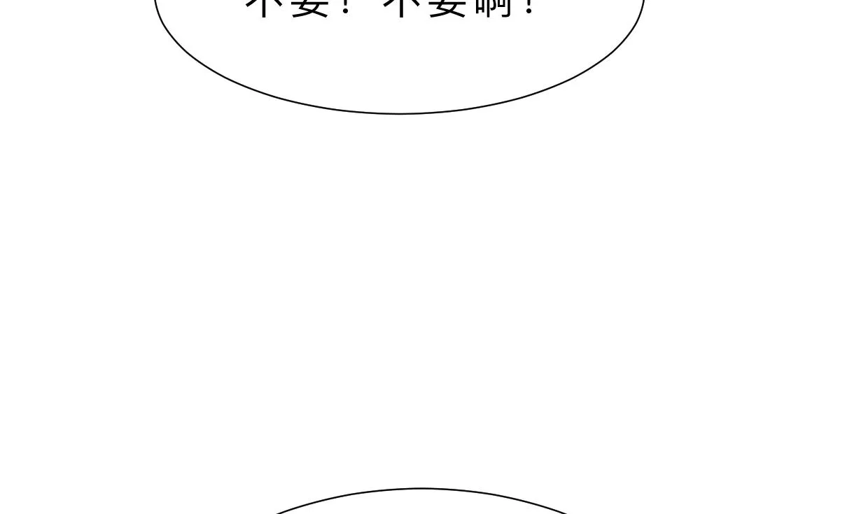 第348话 身不由己 第61页