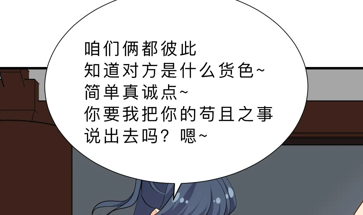 第348话 身不由己 第62页