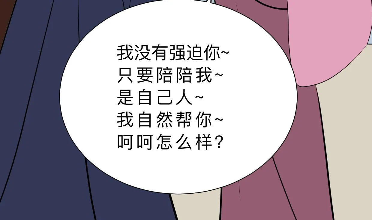 第348话 身不由己 第65页