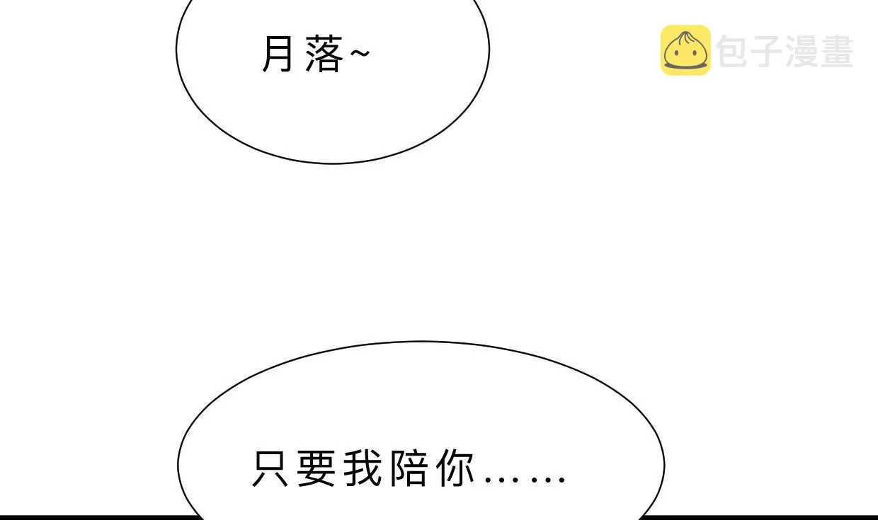 第348话 身不由己 第70页