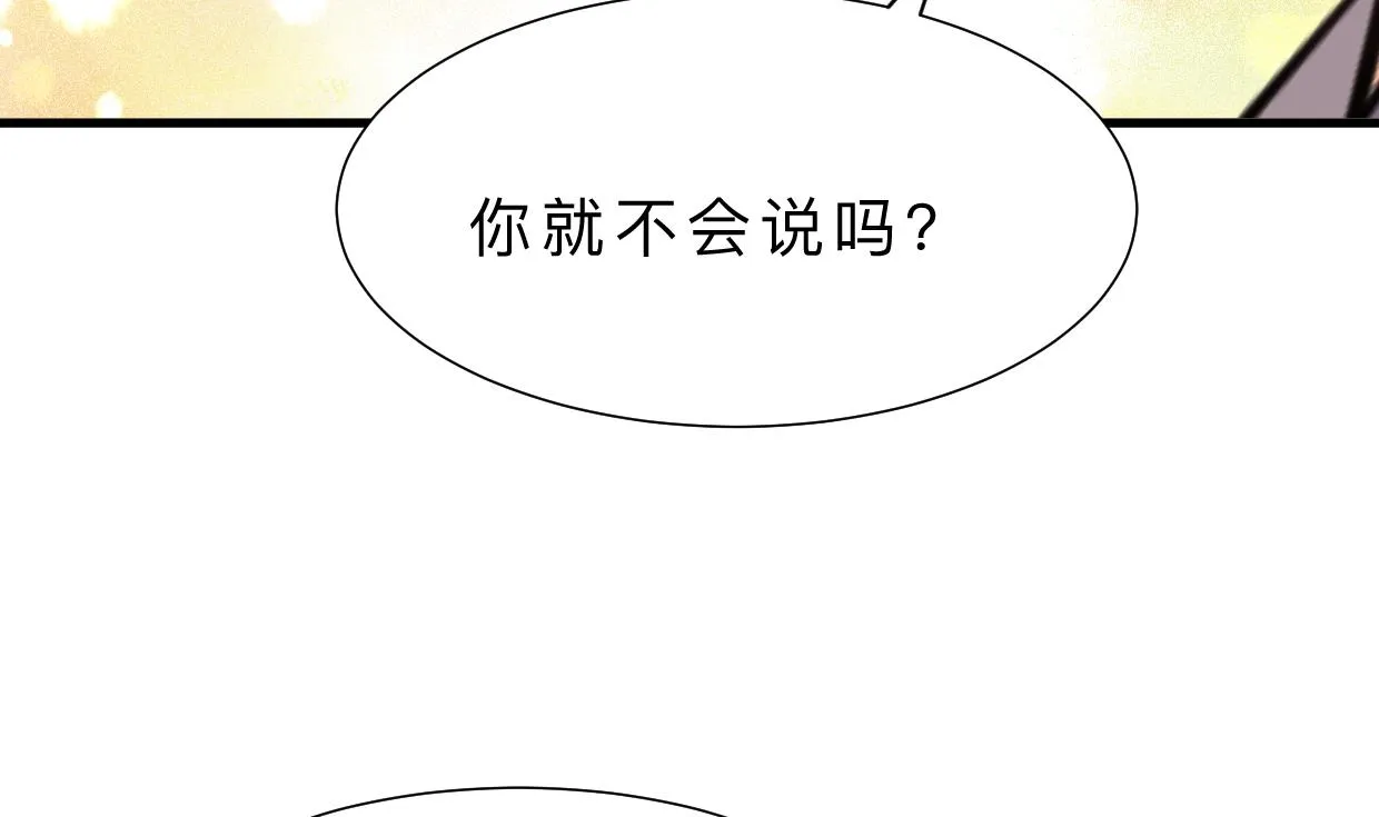 第348话 身不由己 第73页
