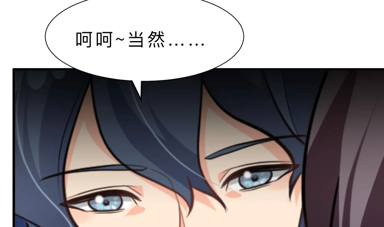 第348话 身不由己 第74页