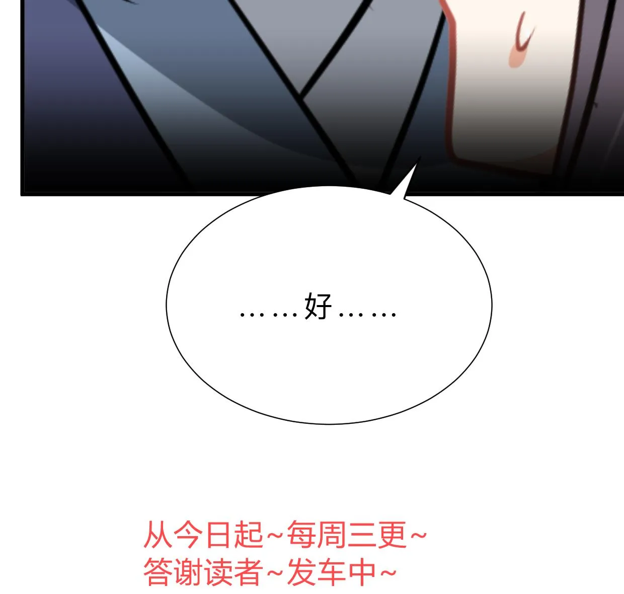 第348话 身不由己 第76页