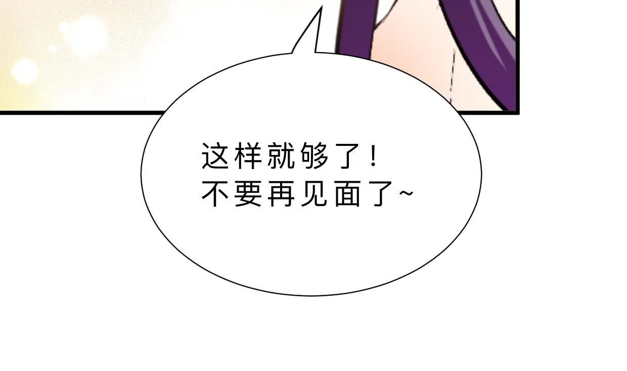 第349话 救人？ 第5页