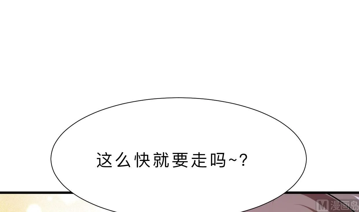 第349话 救人？ 第6页