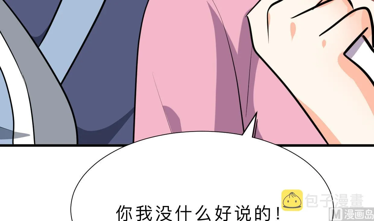 第349话 救人？ 第9页