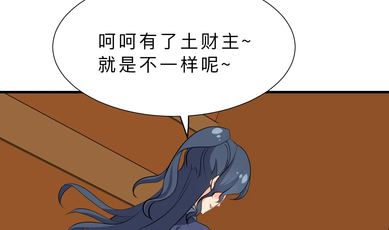 第349话 救人？ 第11页