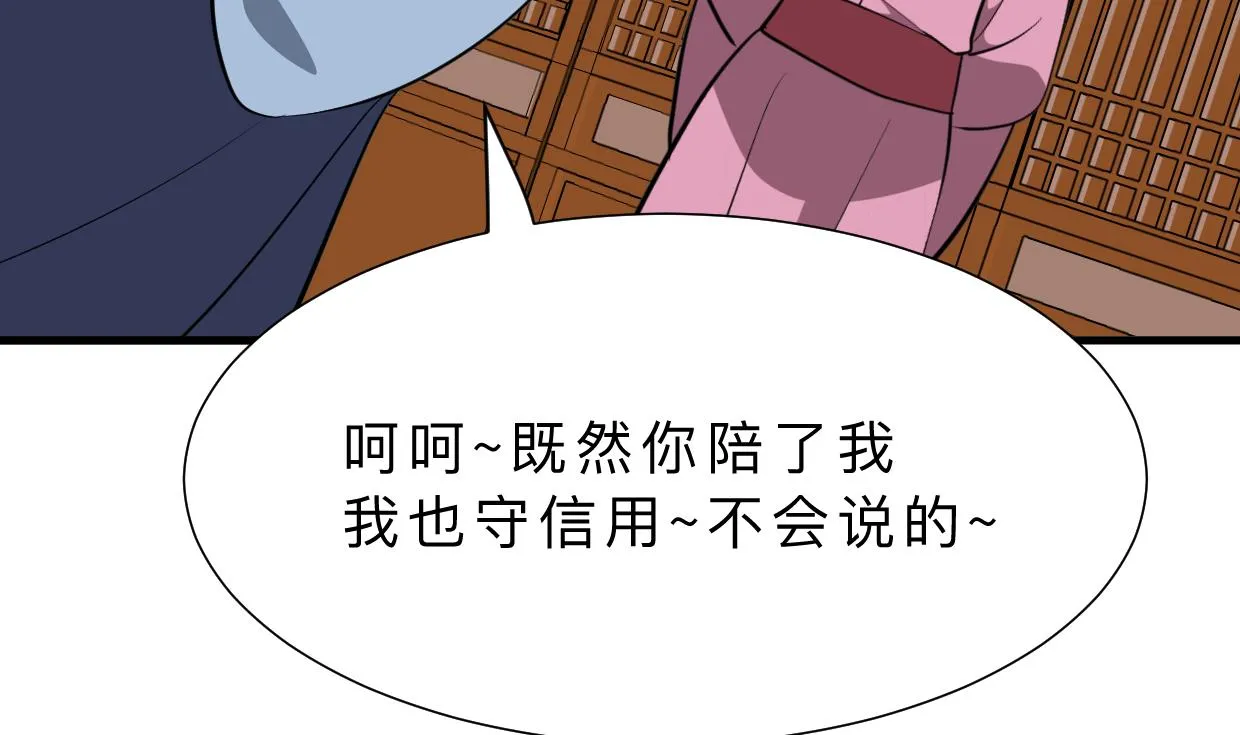 第349话 救人？ 第13页