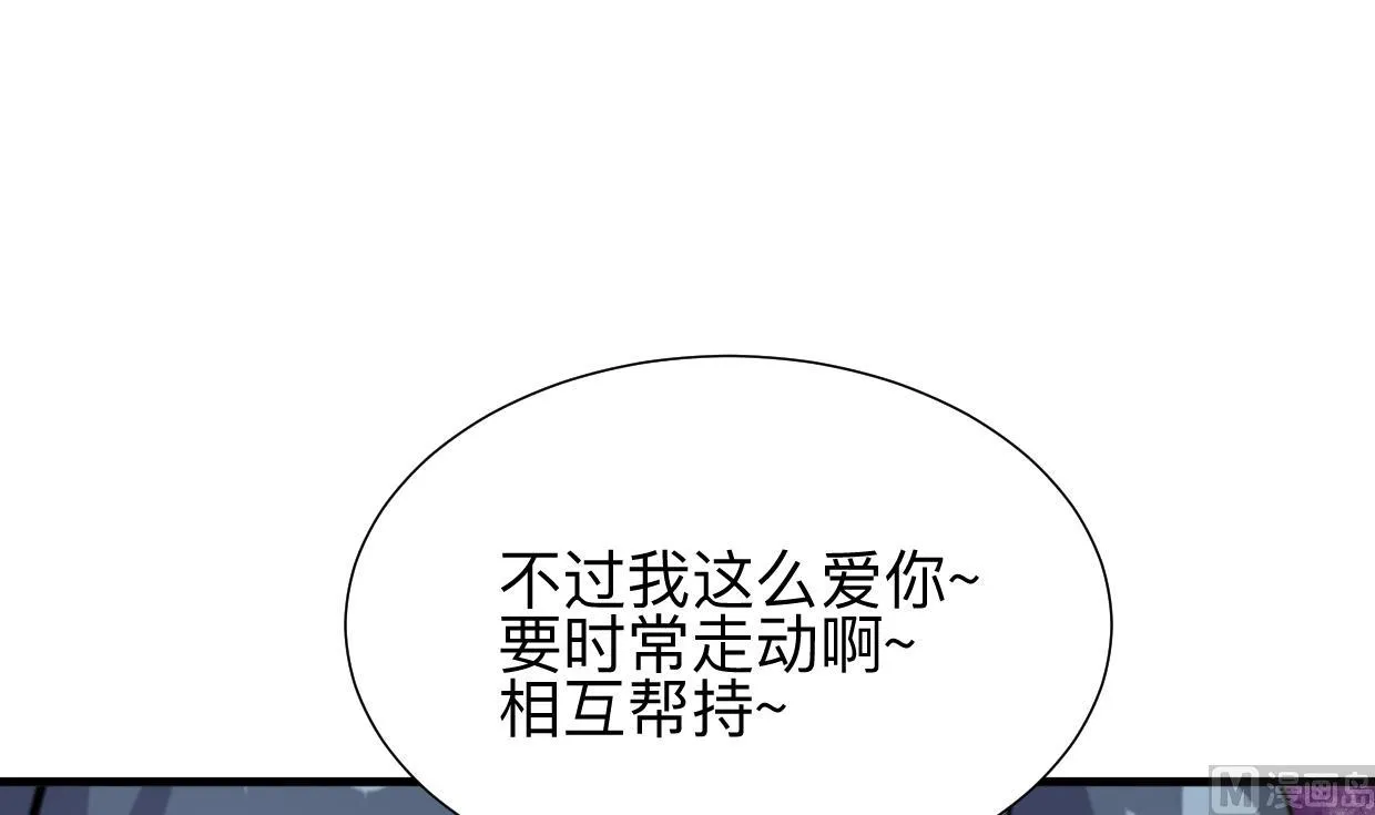 第349话 救人？ 第15页