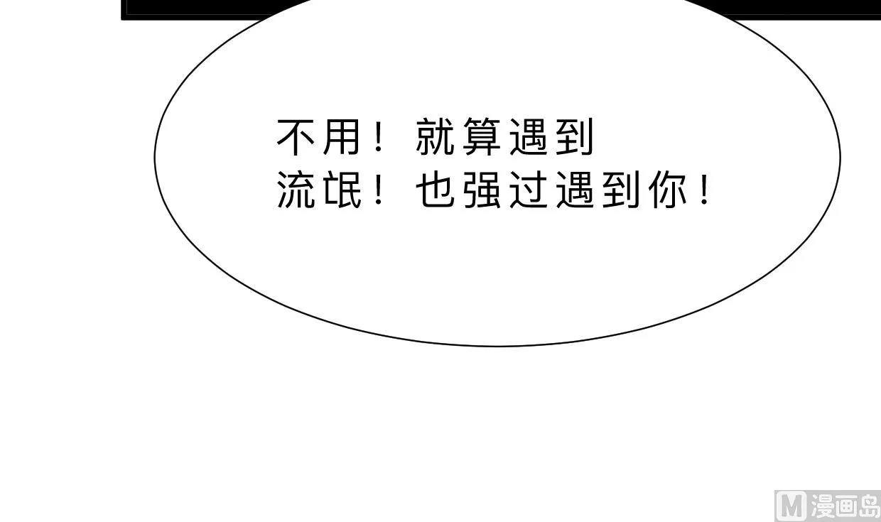 第349话 救人？ 第21页