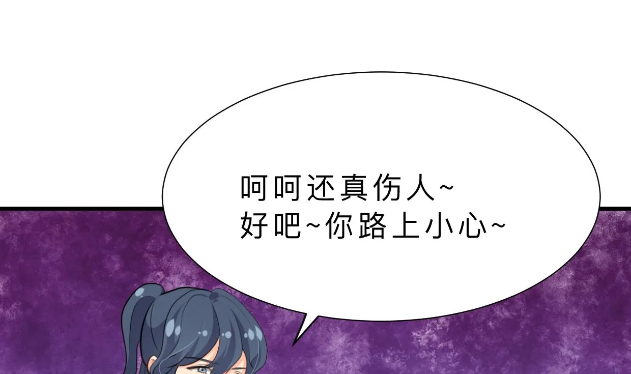 第349话 救人？ 第22页