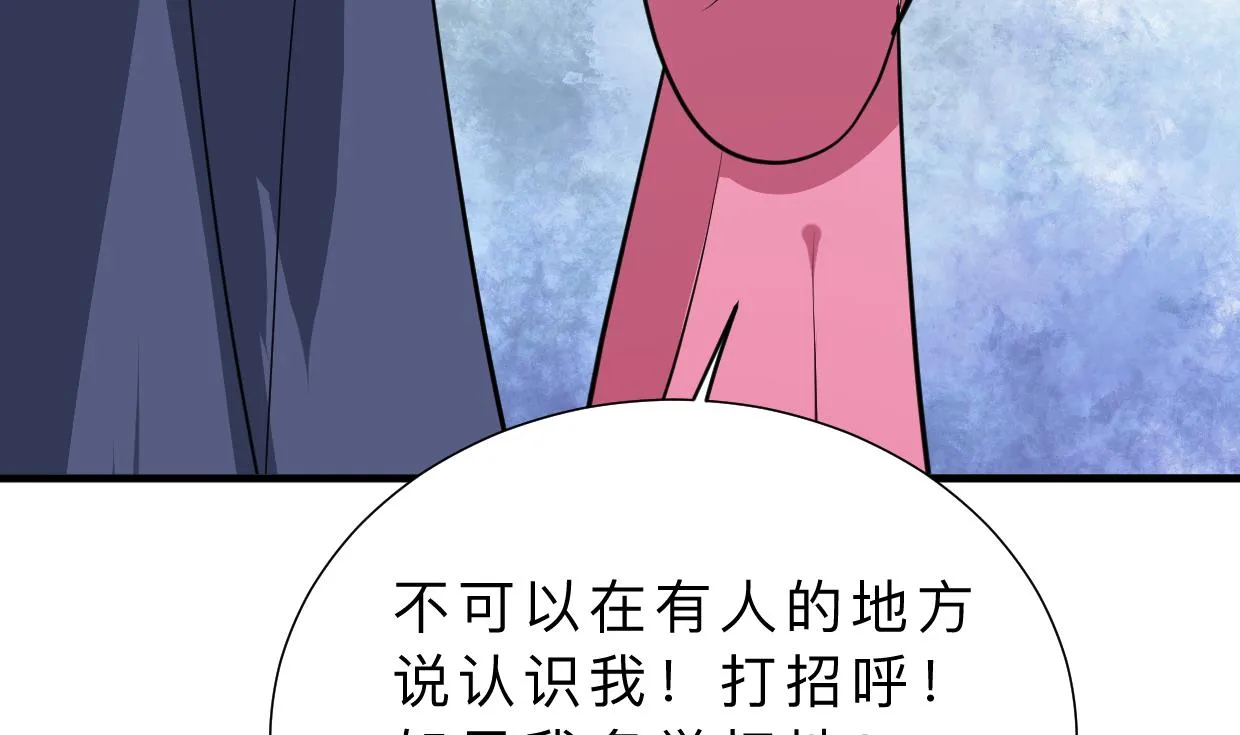 第349话 救人？ 第25页