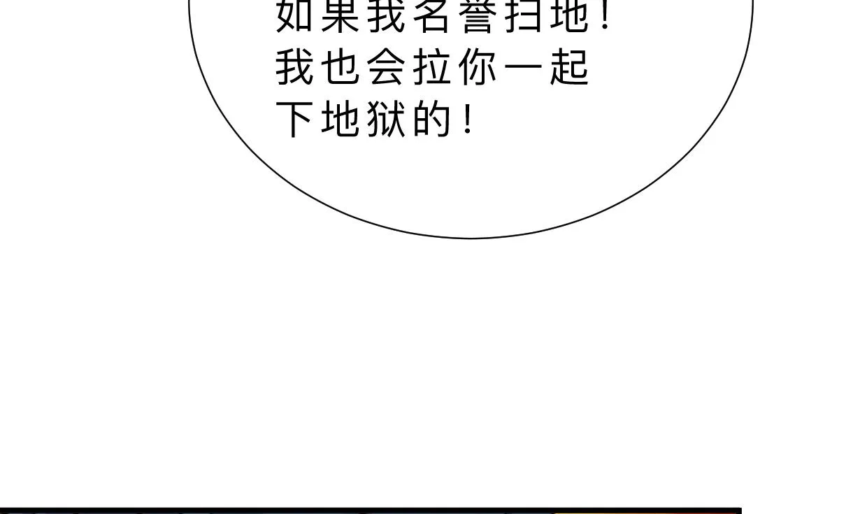 第349话 救人？ 第26页