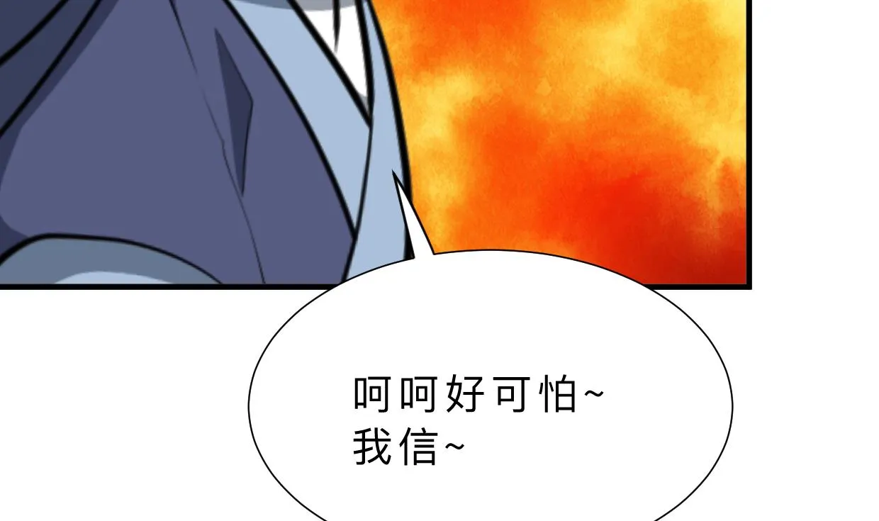 第349话 救人？ 第28页