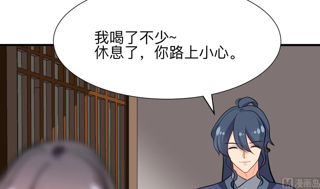 第349话 救人？ 第30页