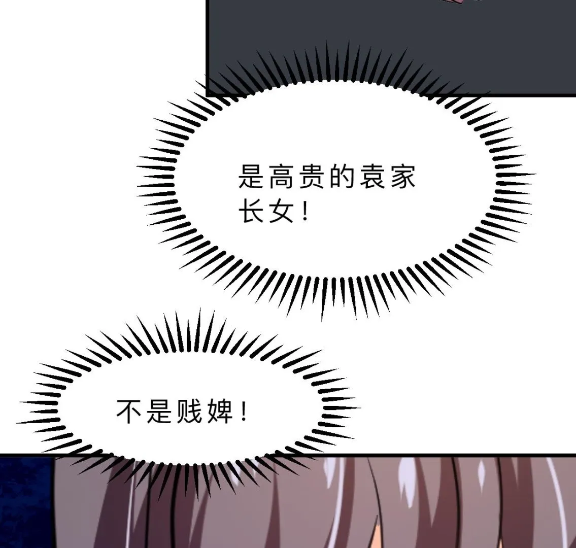 第349话 救人？ 第38页