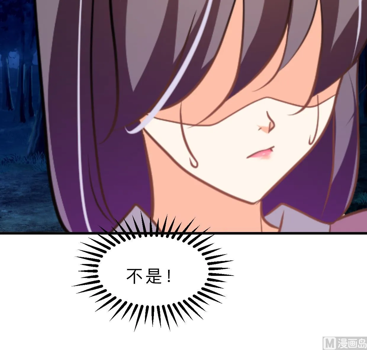 第349话 救人？ 第39页