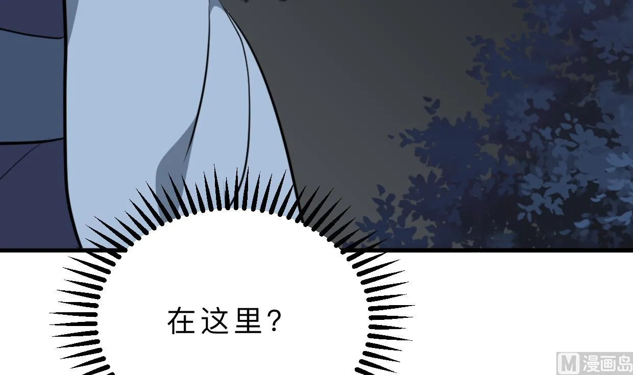 第349话 救人？ 第42页