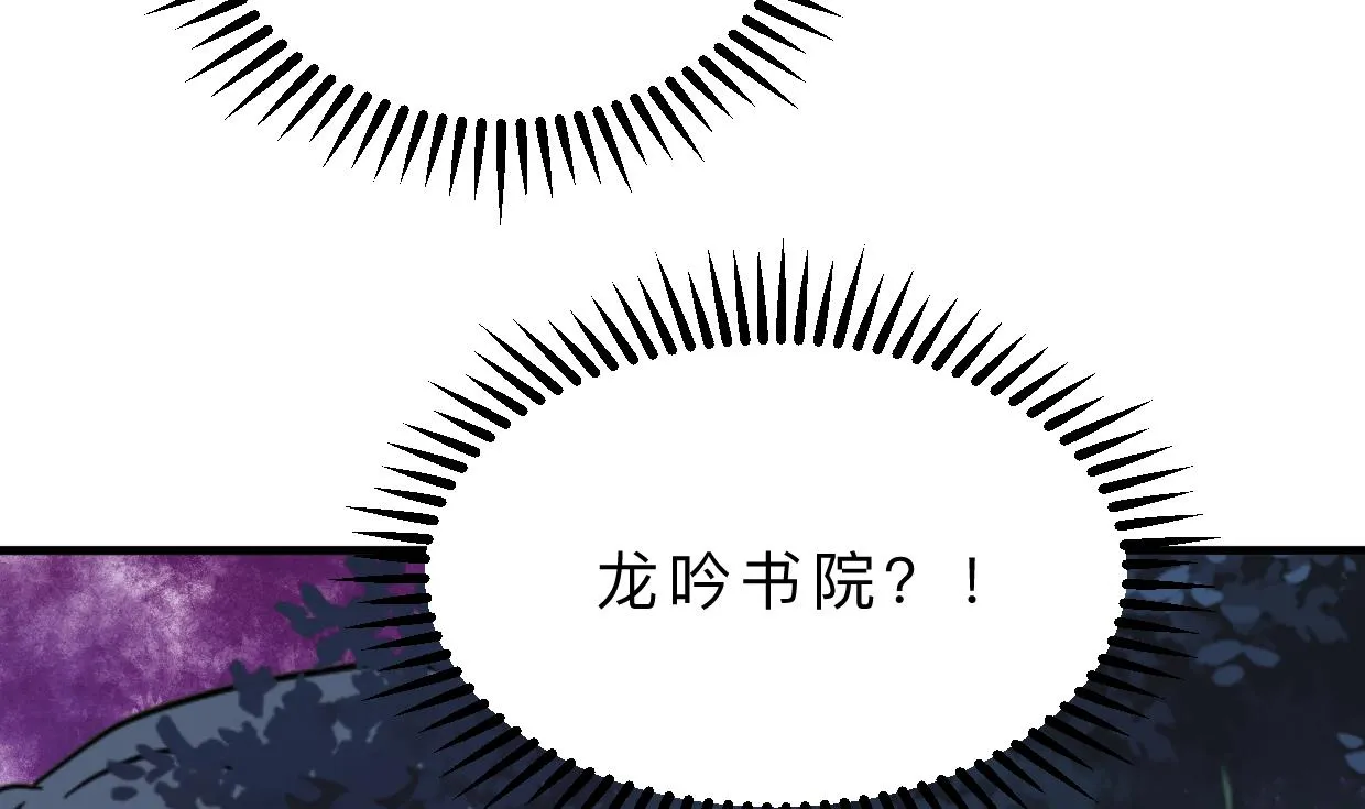 第349话 救人？ 第43页