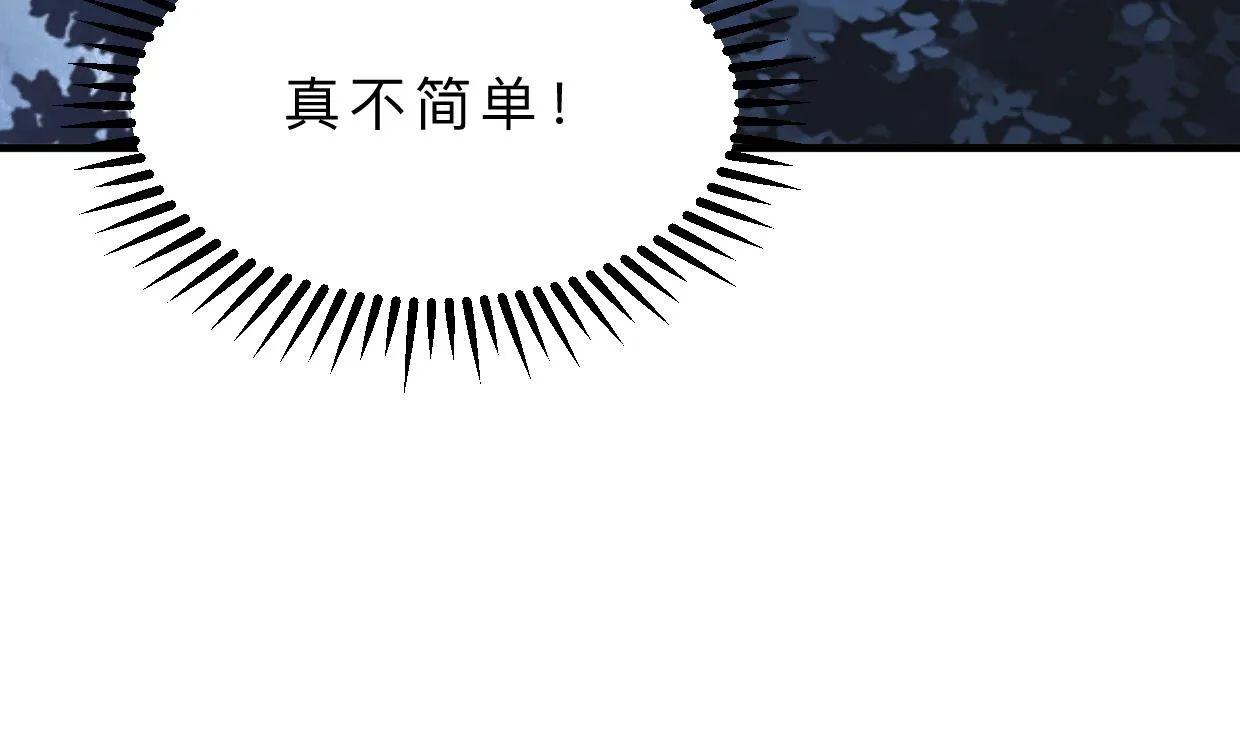 第349话 救人？ 第46页