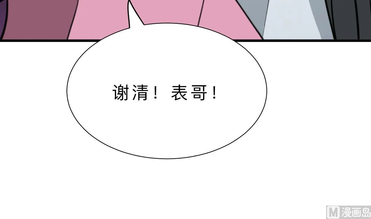 第349话 救人？ 第57页