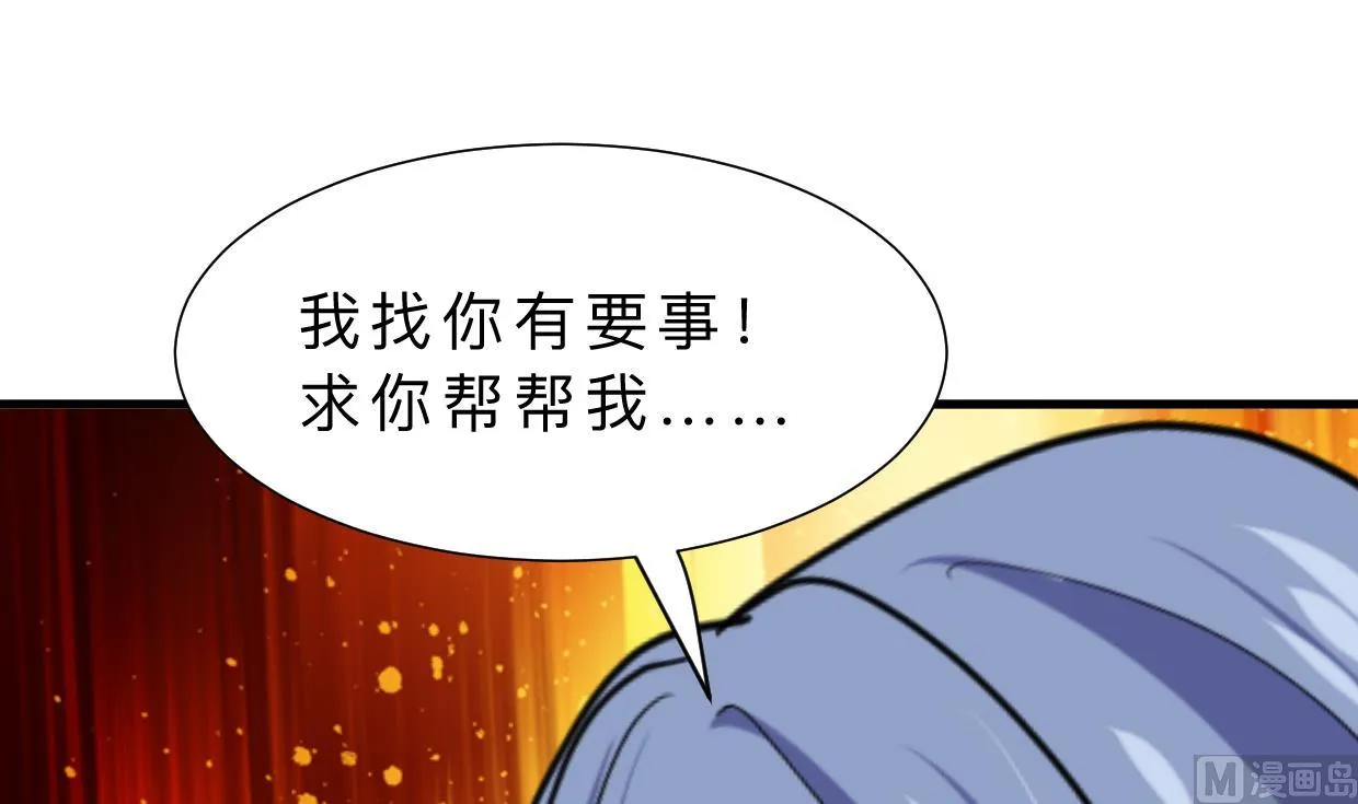 第349话 救人？ 第63页