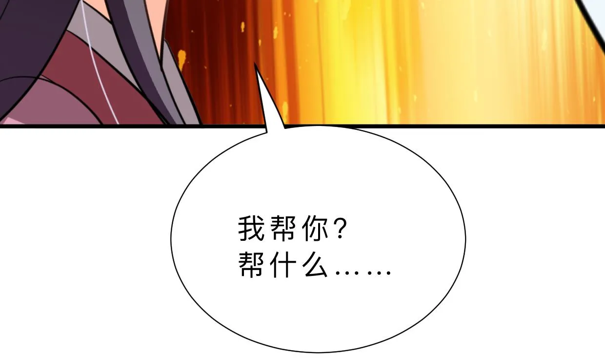第349话 救人？ 第67页
