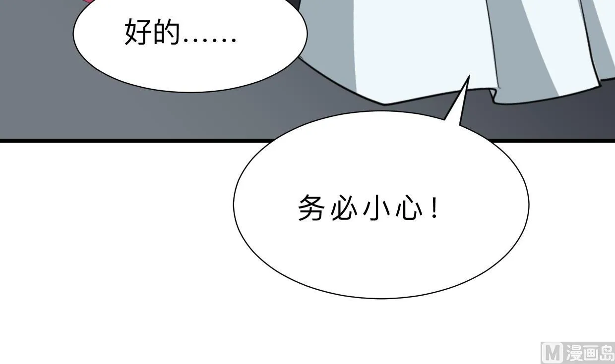 第349话 救人？ 第72页