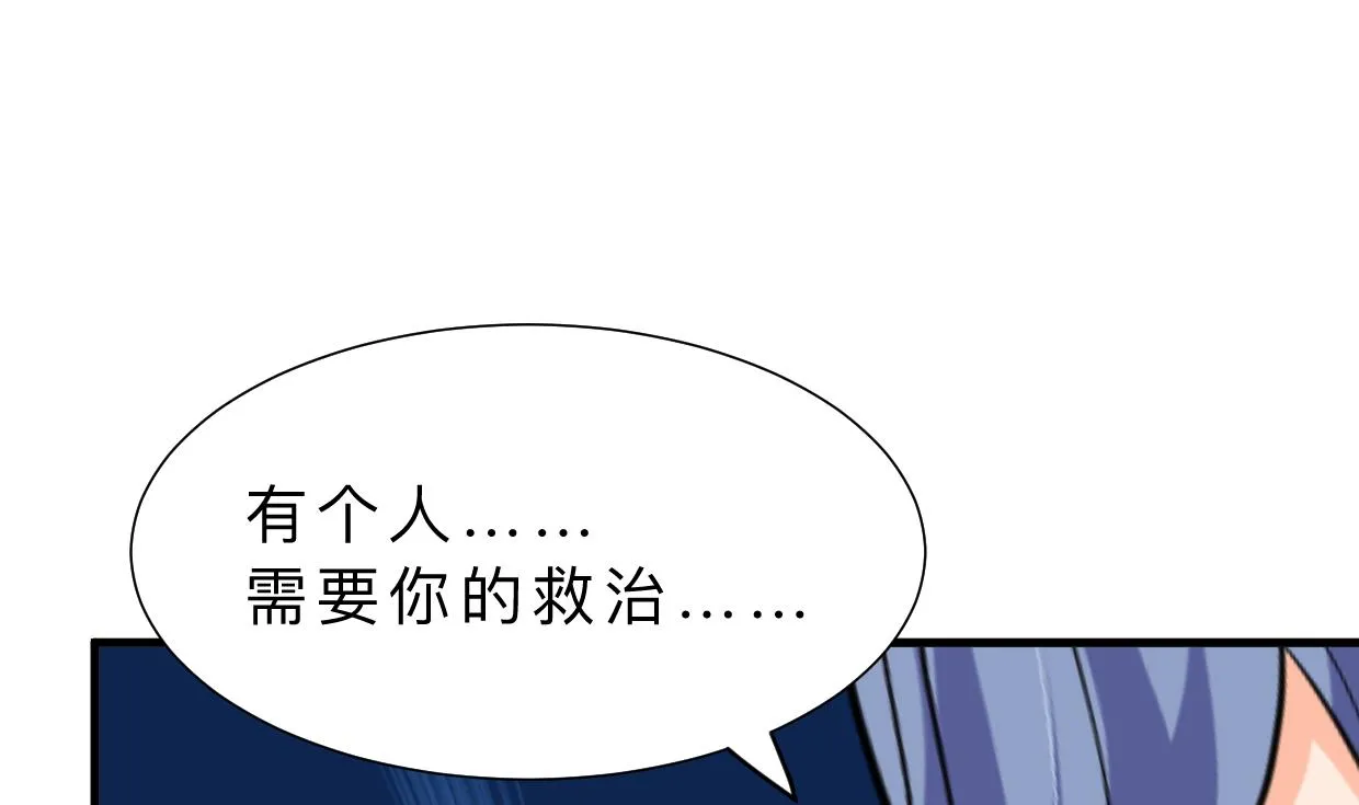 第349话 救人？ 第73页