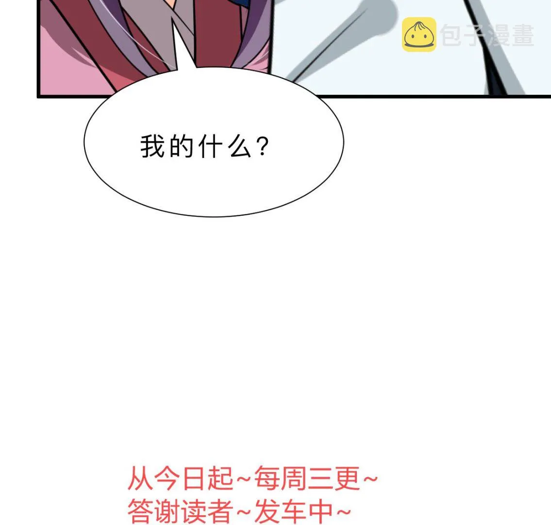 第349话 救人？ 第76页