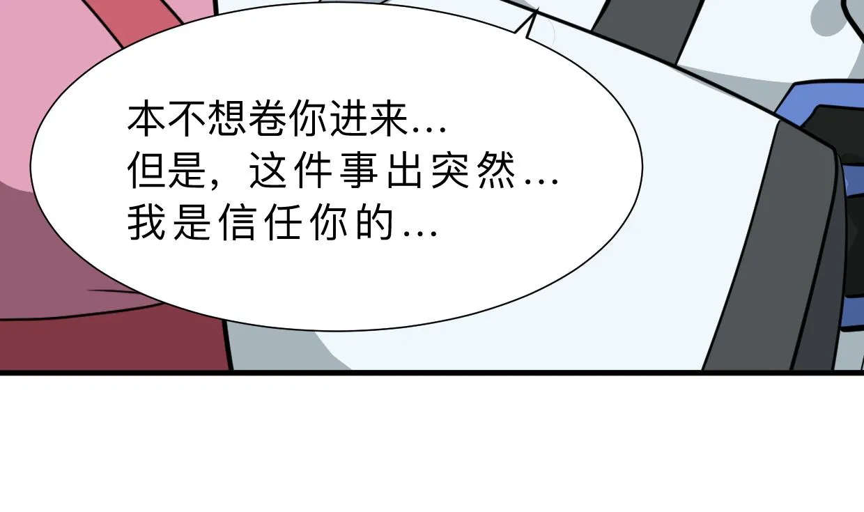 第350话 把柄 第4页
