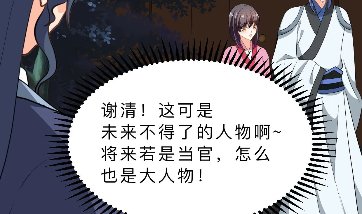 第350话 把柄 第7页