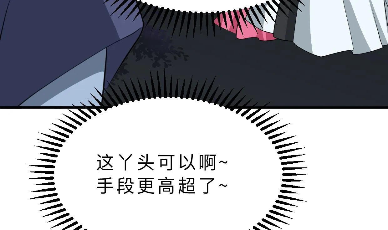 第350话 把柄 第8页