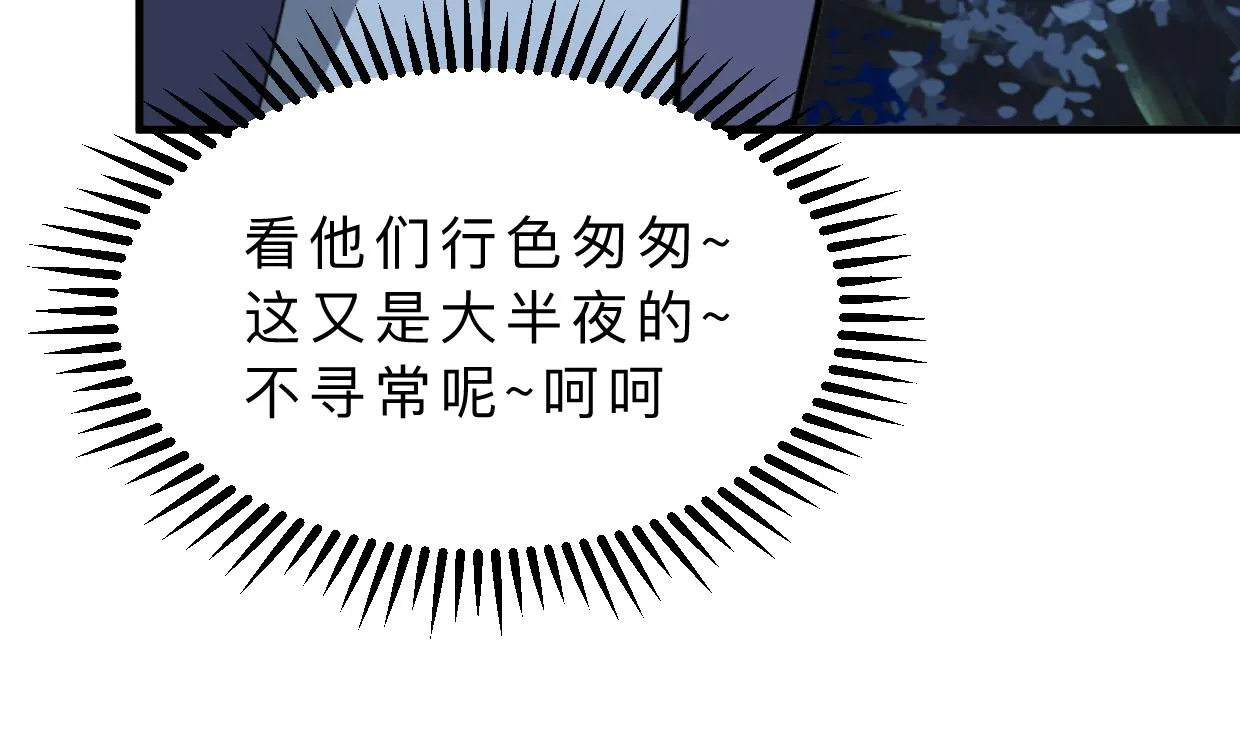 第350话 把柄 第11页