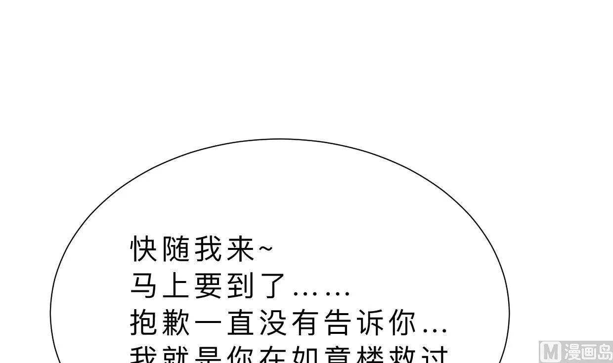 第350话 把柄 第12页