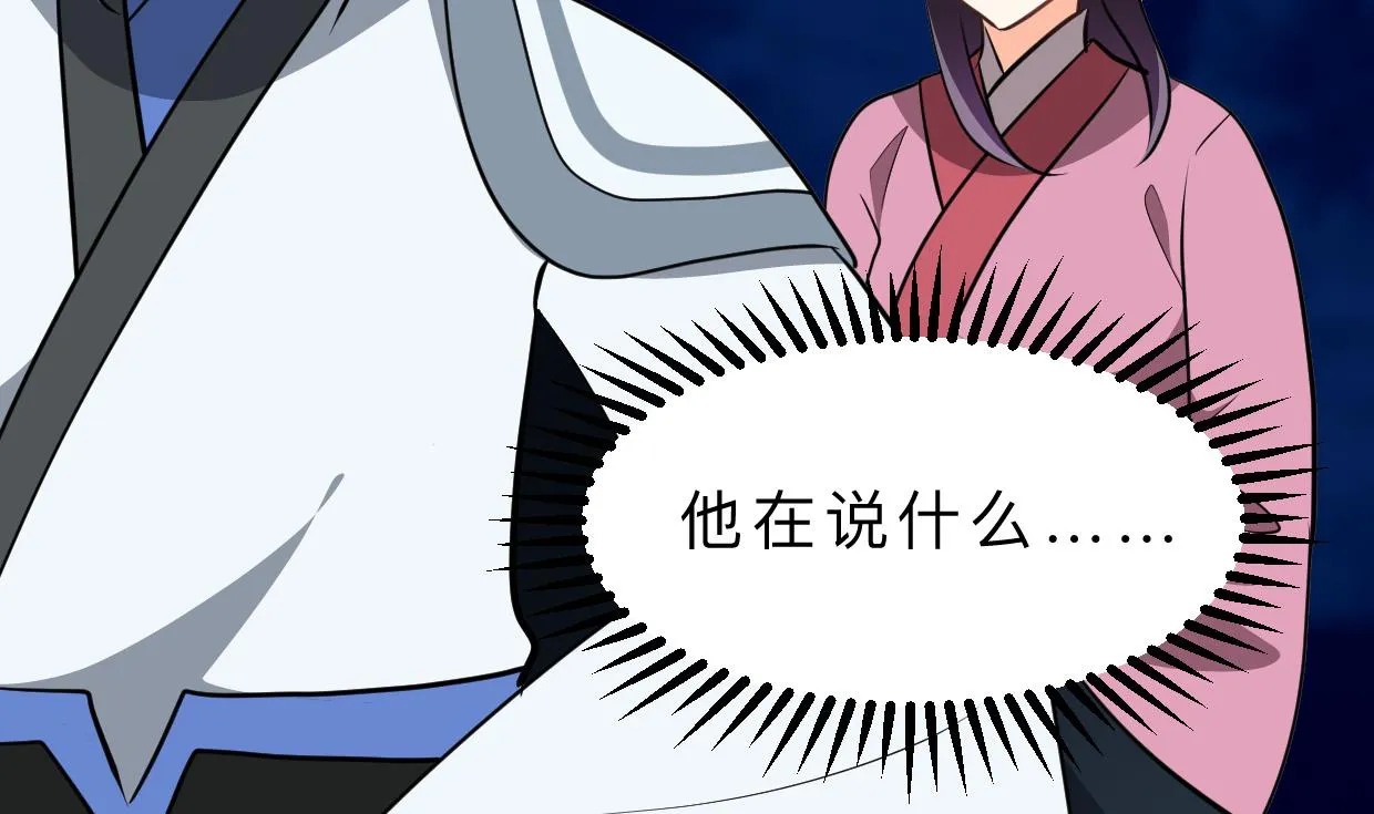 第350话 把柄 第14页
