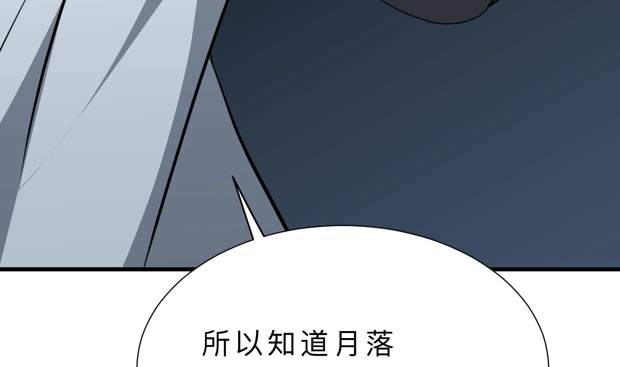 第350话 把柄 第16页