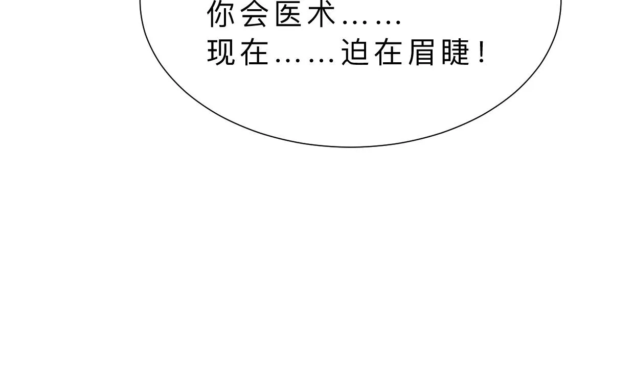 第350话 把柄 第17页