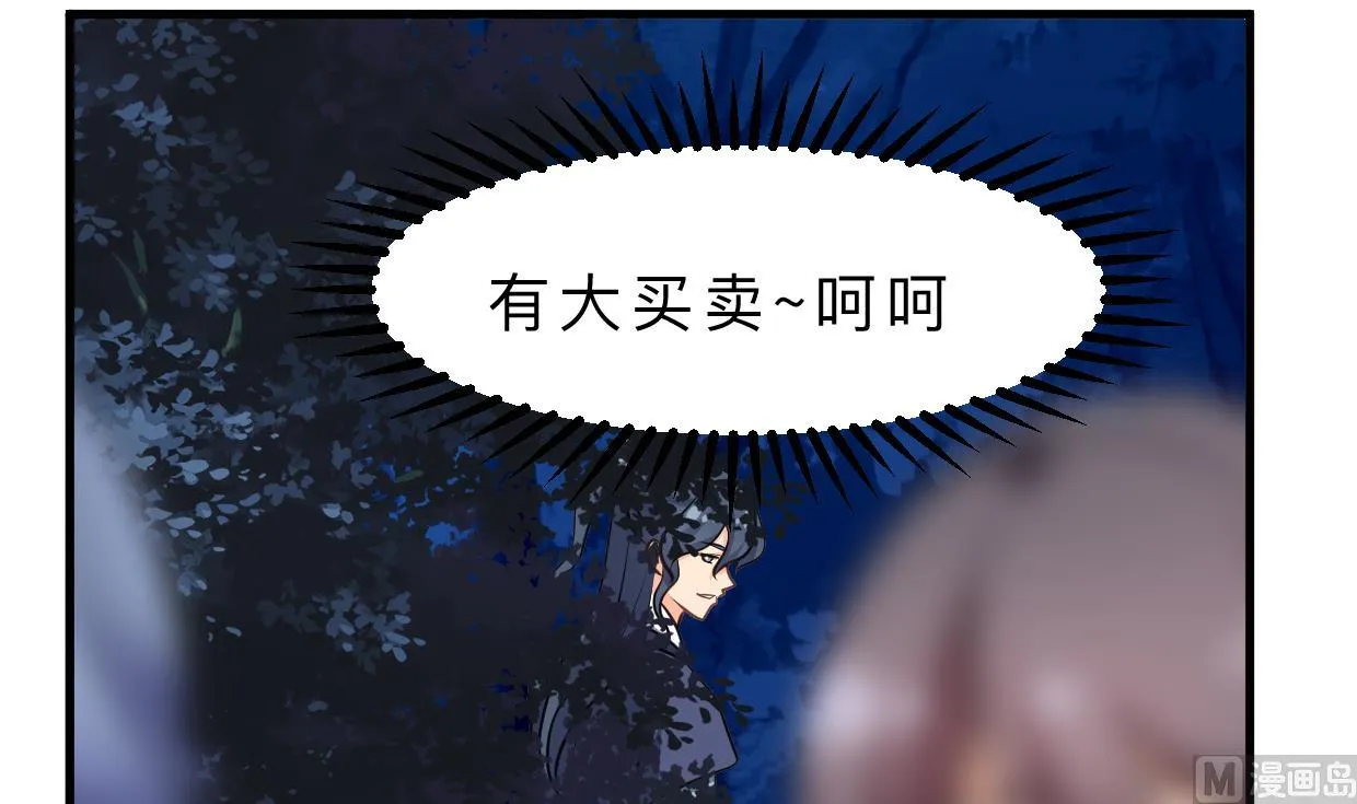 第350话 把柄 第18页