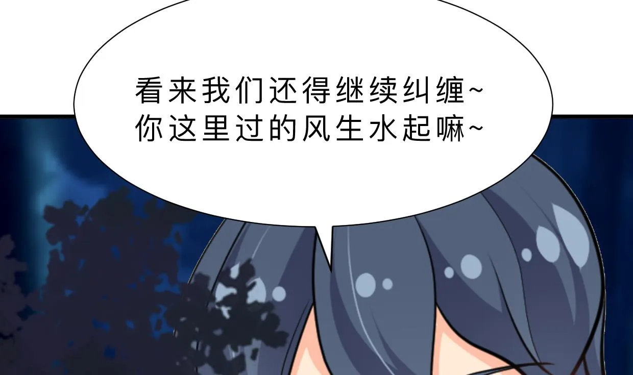 第350话 把柄 第22页